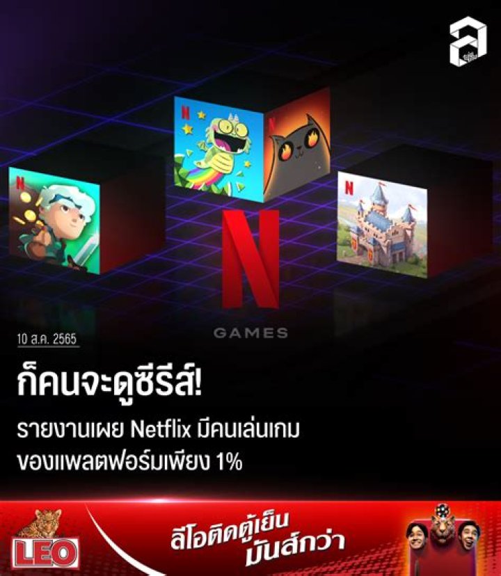 Netflix's video game push sees few subscribers playing along