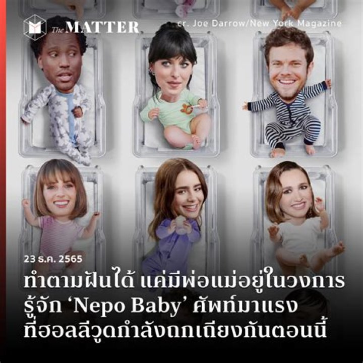 Test your Celebrity IG! Can you name all the nepo babies in this photo? (Hint: there is a Star Wars link)